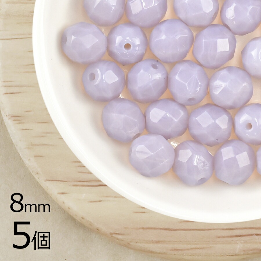 【アウトレット】【5個】ファイアポリッシュ ラウンド ライトアメジストオパール 紫系 パープル 約8mm ハンドメイド 手芸 材料 ピアス ネックレス チェコガラス|チェコビーズ