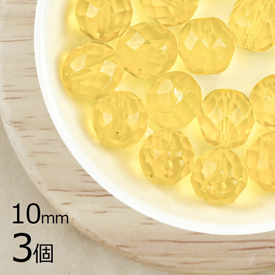 【アウトレット】【3個】ファイアポリッシュ ラウンド イエローオレンジ 黄系 イエロー 約10mm ハンドメイド 手芸 材料 ピアス ネックレス チェコガラス|チェコビーズ