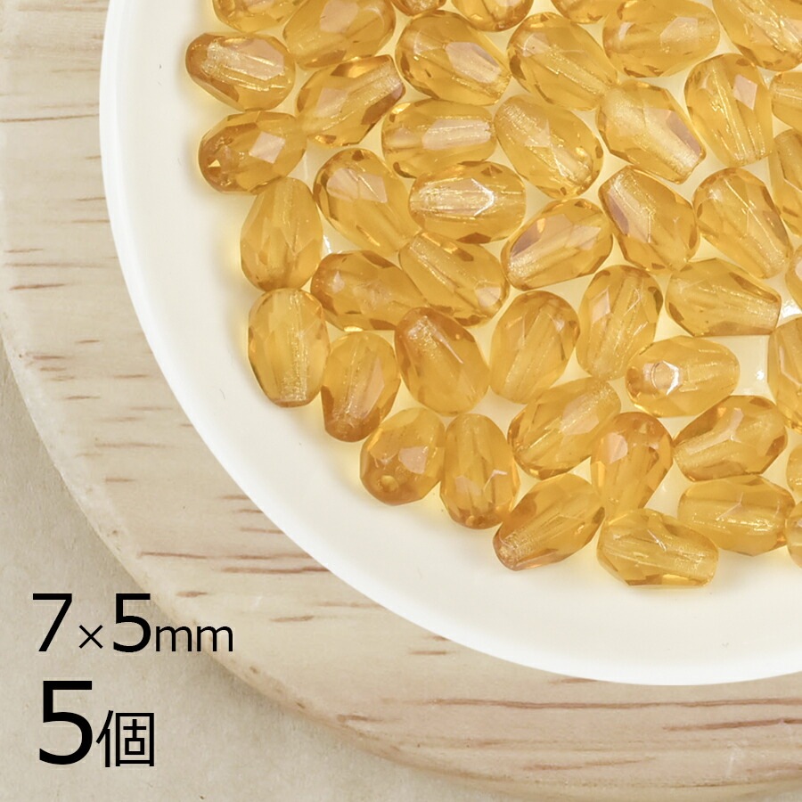 【アウトレット】【5個】ファイアポリッシュ ドロップカット トパーズ 茶系 ブラウン 約7mm×5mm ハンドメイド 手芸 材料 ピアス ネックレス チェコガラス|チェコビーズ