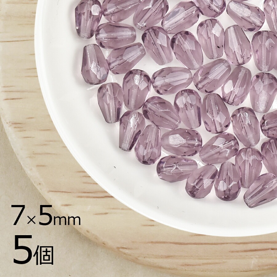 【5個】ファイアポリッシュ ドロップカット アメジスト 紫系 パープル 約7mm×5mm ハンドメイド 手芸 材料 ピアス ネックレス チェコガラス|チェコビーズ