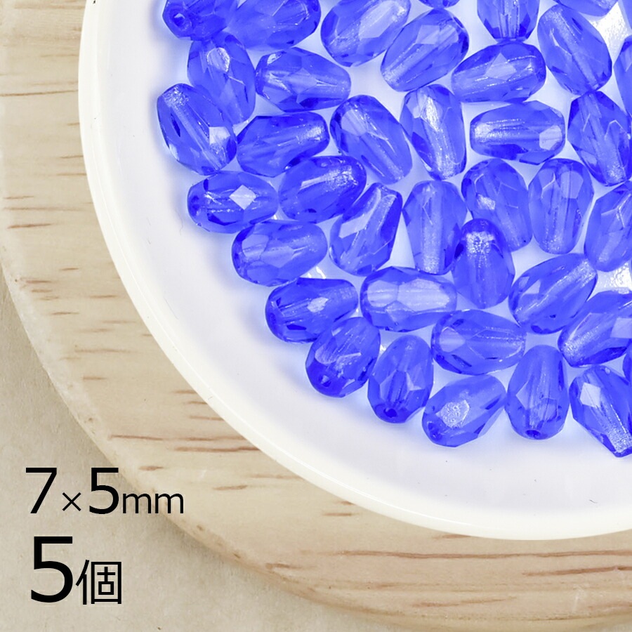 【アウトレット】【5個】ファイアポリッシュ ドロップカット サファイア 青系 ブルー 約7mm×5mm ハンドメイド 手芸 材料 ピアス ネックレス チェコガラス|チェコビーズ