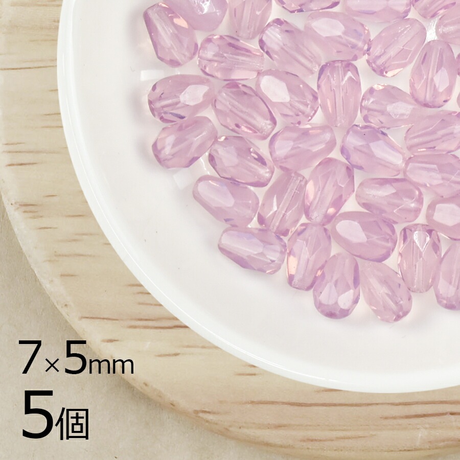 【5個】ファイアポリッシュ ドロップカット ライトローズ ピンク系 ピーチ 約7mm×5mm ハンドメイド 手芸 材料 ピアス ネックレス チェコガラス|チェコビーズ