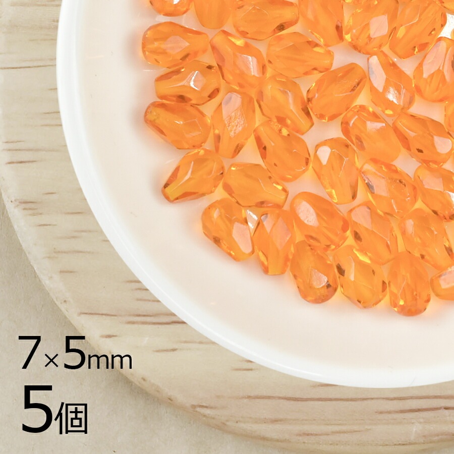 【5個】ファイアポリッシュ ドロップカット ヒヤシンス オレンジ系 橙 約7mm×5mm ハンドメイド 手芸 材料 ピアス ネックレス チェコガラス|チェコビーズ