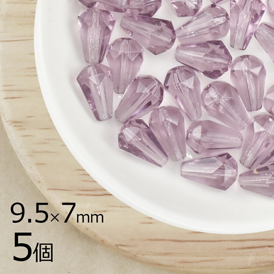 【5個】ファイアポリッシュ ドロップカット アメジスト 紫系 パープル 約9.5mm×7mm ハンドメイド 手芸 材料 ピアス ネックレス チェコガラス|ファイアポリッシュ変形|チェコビーズ