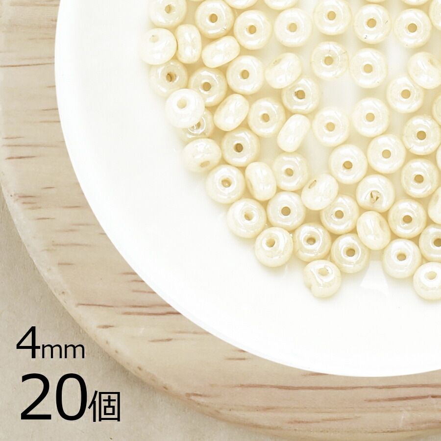 【20個】 チェコビーズ ボタンカット 円盤 アイボリー 白系 ベージュ 約4mm ハンドメイド 手芸 材料 ピアス ネックレス チェコガラス|ファイアポリッシュ変形|チェコビーズ