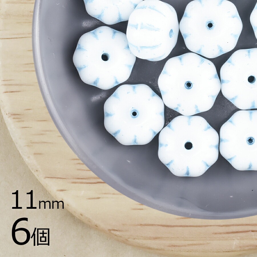 【アウトレット】【6個】パンプキン パンプキン カボチャ ホワイト×ブルー 白系 ホワイト 約11mm ハンドメイド 手芸 材料 ピアス ネックレス チェコガラス|プレストビーズ変形|チェコビーズ