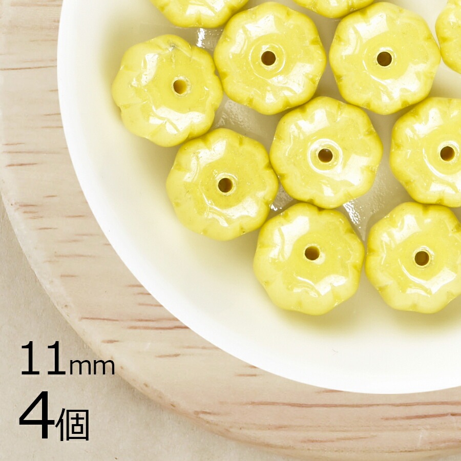 【アウトレット】【4個】チェコビーズ パンプキン カボチャ パールイエロー 黄系 イエロー 約11mm ハンドメイド 手芸 材料 ピアス ネックレス チェコガラス|プレストビーズ変形|チェコビーズ