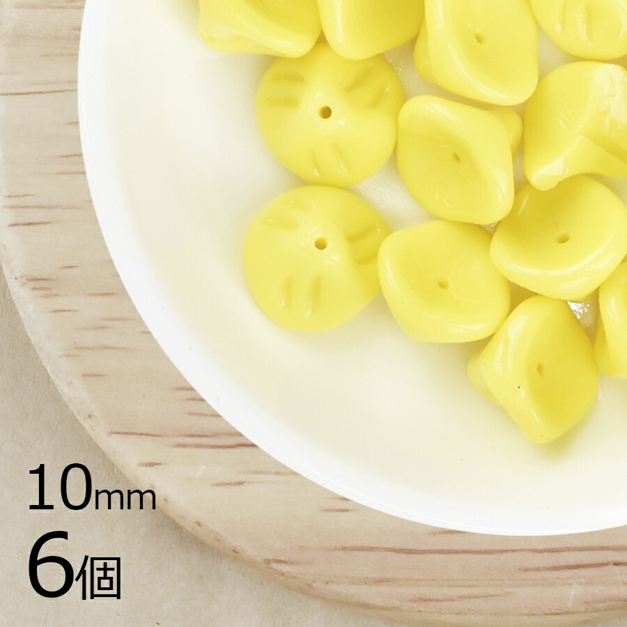 【6個】チェコビーズ ベルフラワー イエロー 黄系 イエロー 約10mm ハンドメイド 手芸 材料 ピアス ネックレス チェコガラス|チェコビーズ