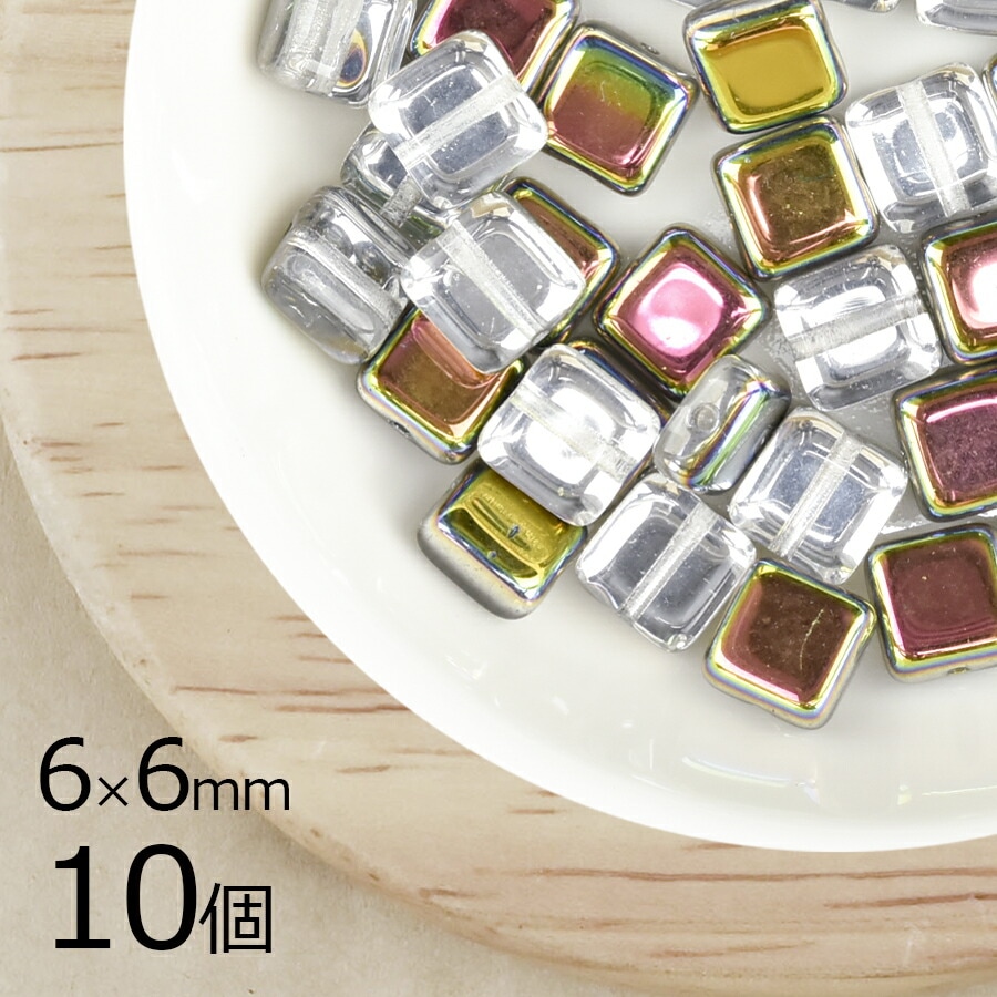 【10個】チェコビーズ スクエア 四角 ゴールドAB×クリスタル 金系 ゴールド 約6mm×6mm ハンドメイド 手芸 材料 ピアス ネックレス チェコガラス|チェコビーズ