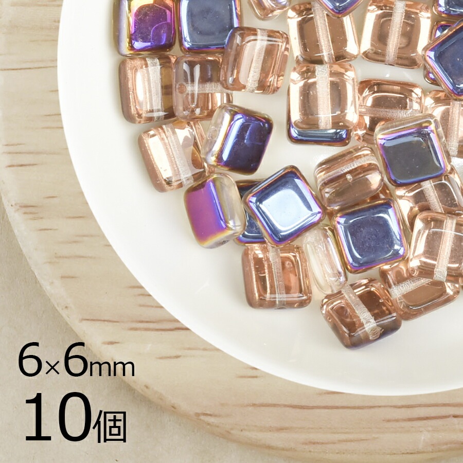 【10個】チェコビーズ スクエア 四角 ブロンズAB×クリスタル 茶系 ブラウン 約6mm×6mm ハンドメイド 手芸 材料 ピアス ネックレス チェコガラス|チェコビーズ