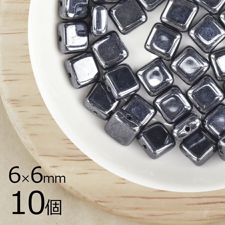 【10個】チェコビーズ スクエア 四角 ヘマタイト 黒系 ブラック 約6mm×6mm ハンドメイド 手芸 材料 ピアス ネックレス チェコガラス|チェコビーズ