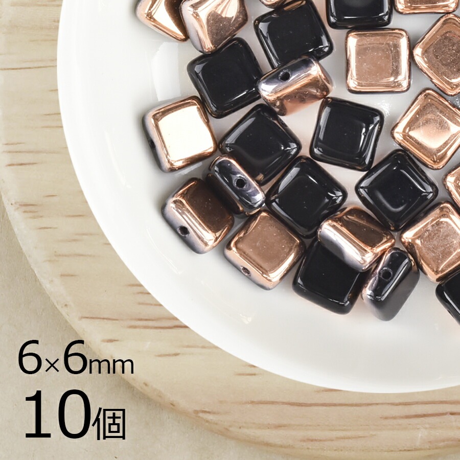 【10個】チェコビーズ スクエア 四角 ブラック×ブロンズ 黒系 ブラック 約6mm×6mm ハンドメイド 手芸 材料 ピアス ネックレス チェコガラス|チェコビーズ