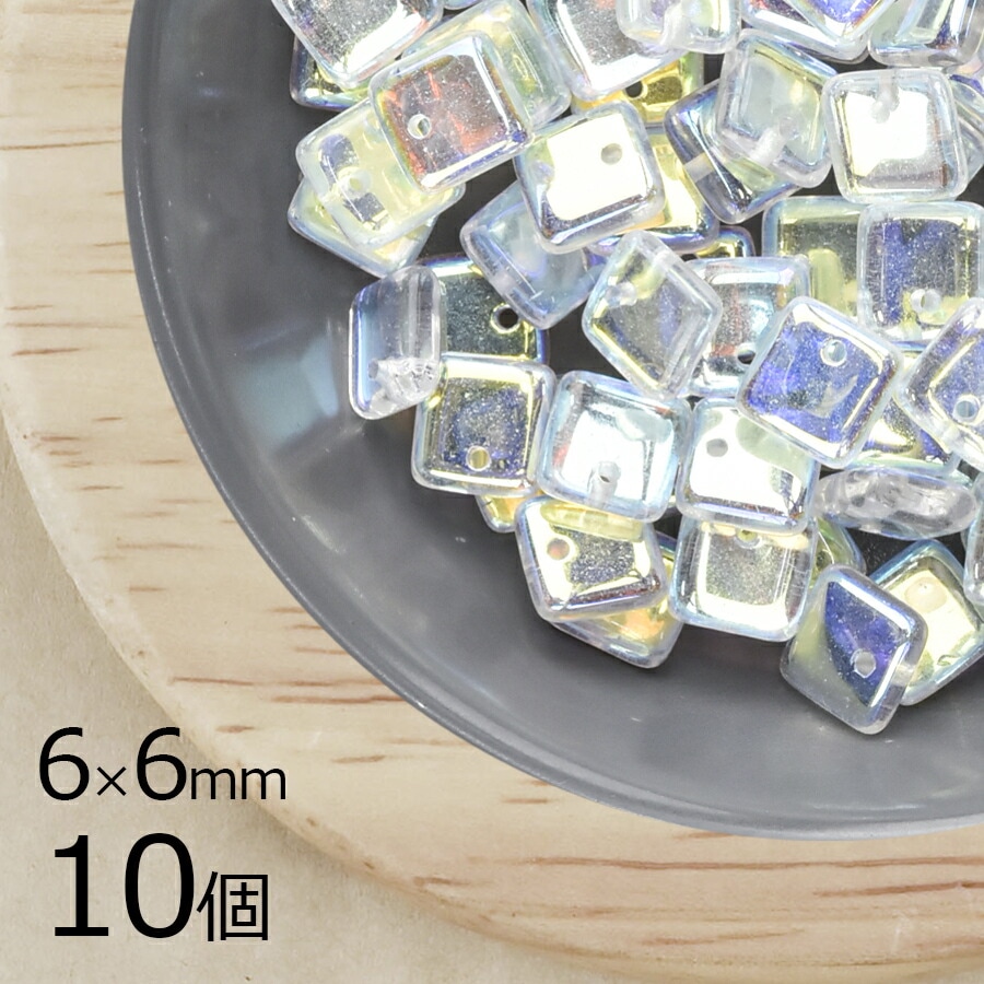 【10個】チェコビーズ スクエア 四角 クリスタルラスター 透明系 クリア 約6mm×6mm ハンドメイド 手芸 材料 ピアス ネックレス チェコガラス|チェコビーズ