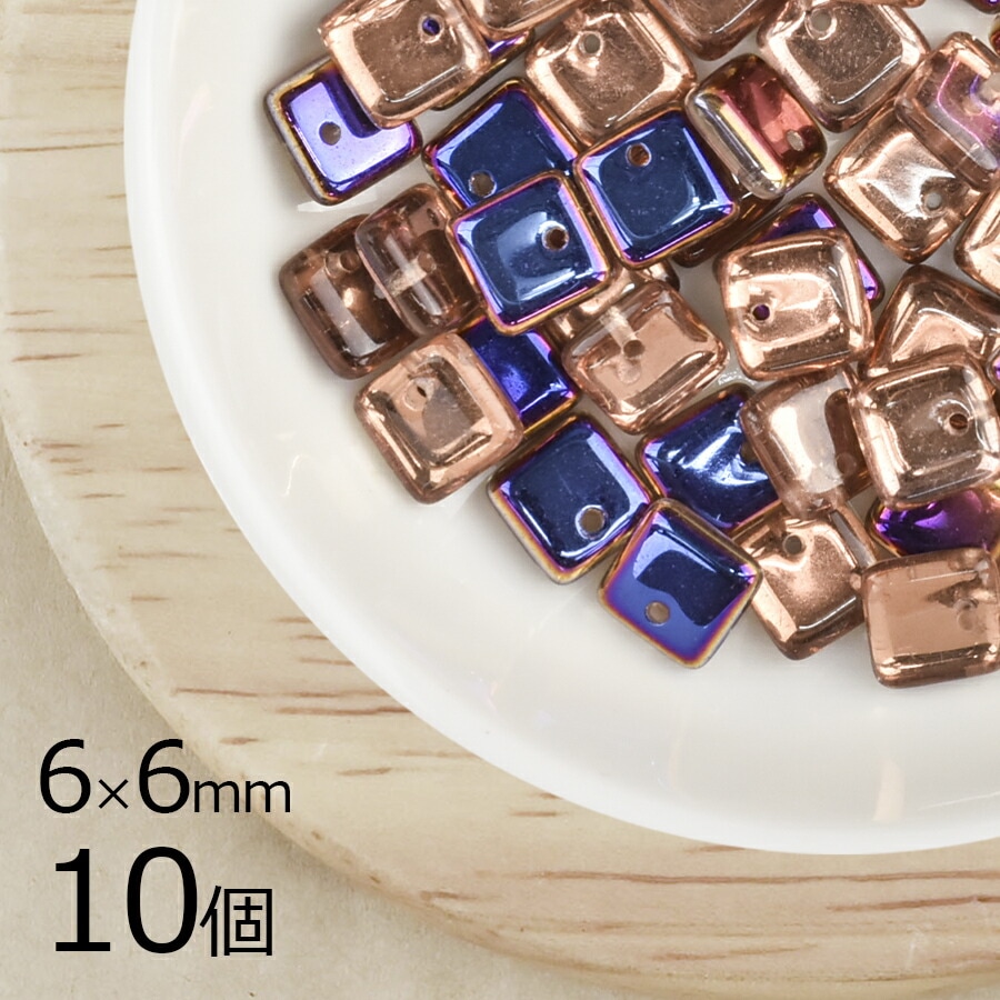 【10個】チェコビーズ スクエア 四角 コッパーAB×クリスタル 茶系 ブラウン 約6mm×6mm ハンドメイド 手芸 材料 ピアス ネックレス チェコガラス|チェコビーズ