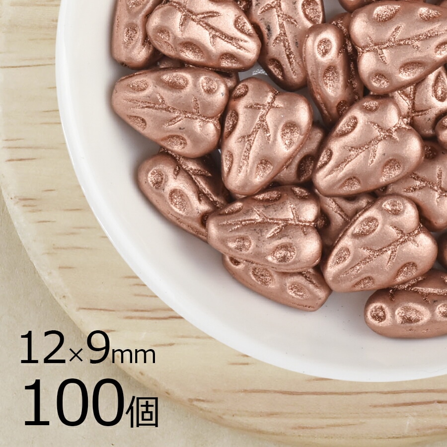 【まとめ買い割引】【100個】 チェコビーズ リーフ 葉っぱ マットブロンズ 茶系 ブラウン 約12mm×9mm ハンドメイド 手芸 材料 チェコガラス|フラワー&リーフ|チェコビーズ