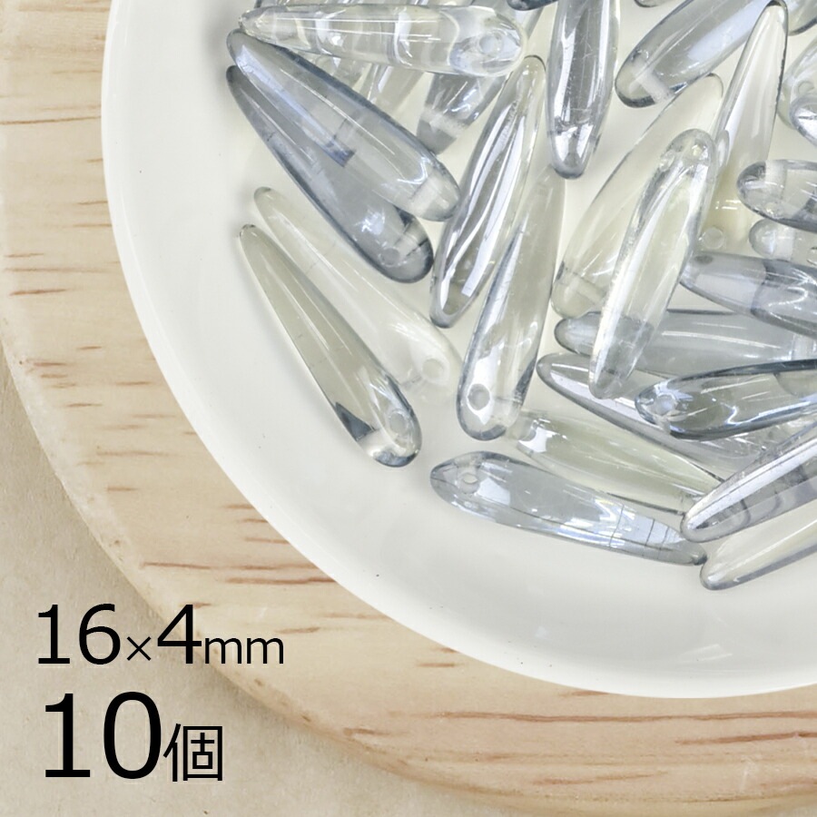 【アウトレット】【10個】チェコビーズ ソーン スモーキーグレー グレー系 グレイ 約1 6mm×4mm ハンドメイド 手芸 材料 ピアス ネックレス チェコガラス|チェコビーズ