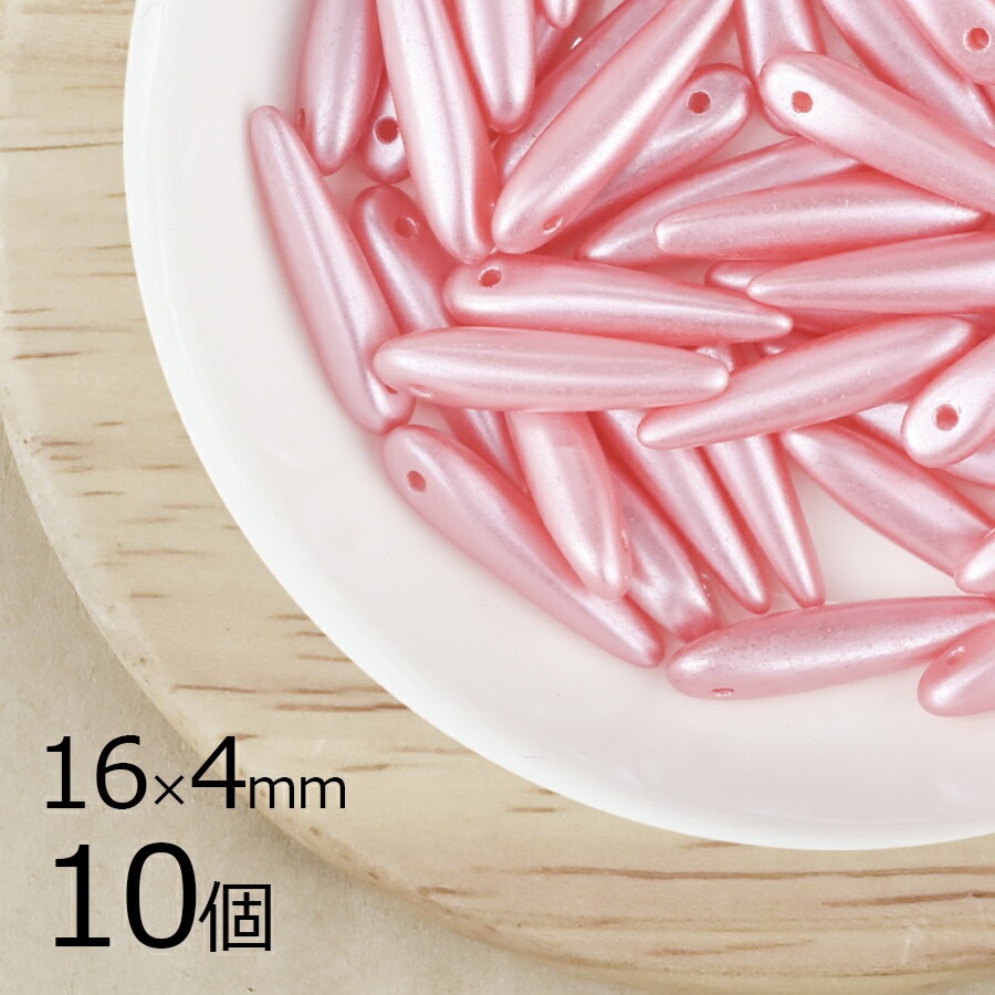 【10個】チェコビーズ ソーン パールピンク ピンク系 ピンク 約1 6mm×4mm ハンドメイド 手芸 材料 ピアス ネックレス チェコガラス|チェコビーズ