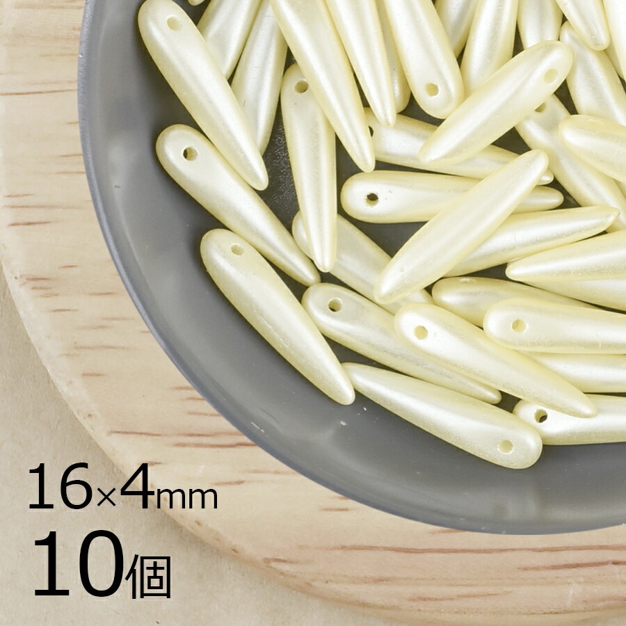 【10個】チェコビーズ ソーン パールアイボリー 茶系 象牙色 約1 6mm×4mm ハンドメイド 手芸 材料 ピアス ネックレス チェコガラス|チェコビーズ