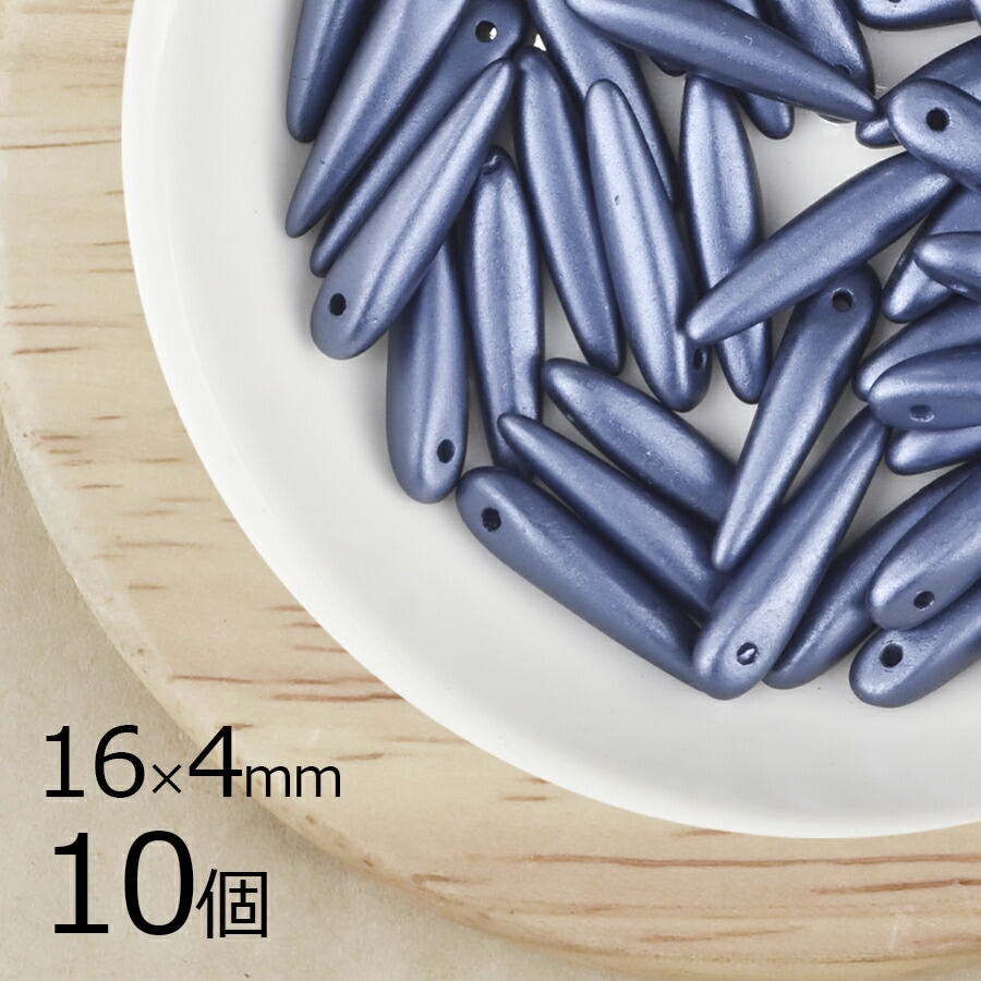 【アウトレット】【10個】チェコビーズ ソーン パールネイビー 青系 ブルー 約1 6mm×4mm ハンドメイド 手芸 材料 ピアス ネックレス チェコガラス|チェコビーズ
