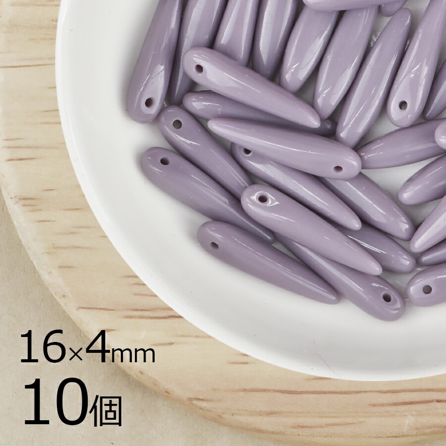 【アウトレット】【10個】チェコビーズ ソーン パープル 紫系 パープル 約1 6mm×4mm ハンドメイド 手芸 材料 ピアス ネックレス チェコガラス|チェコビーズ