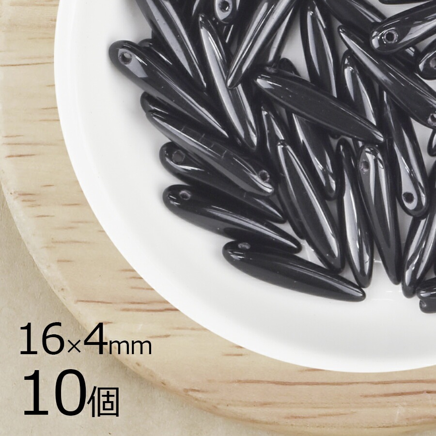 【10個】チェコビーズ ソーン ブラック 黒系 ブラック 約1 6mm×4mm ハンドメイド 手芸 材料 ピアス ネックレス チェコガラス|チェコビーズ