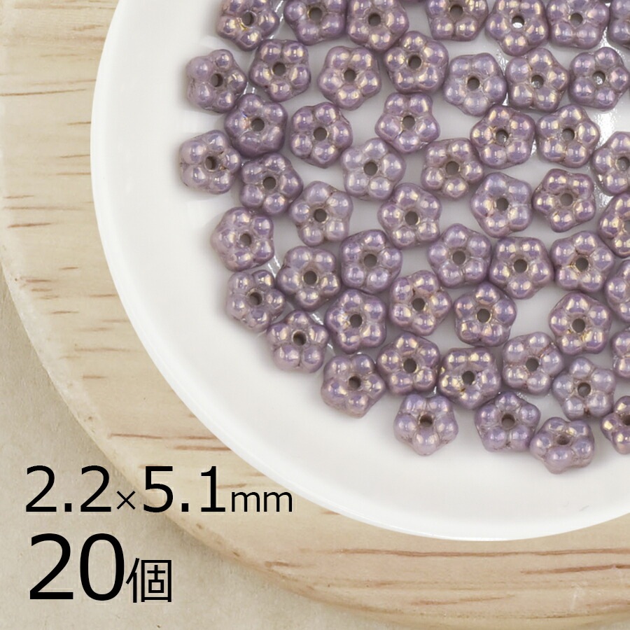 【20個】チェコビーズ フラワー 花 チョークホワイトアメジストラスター 紫系 パープル 約2.2mm×5.1mm ハンドメイド 手芸 材料 ピアス ネックレス 素材 手作り チェコガラス|フラワー&