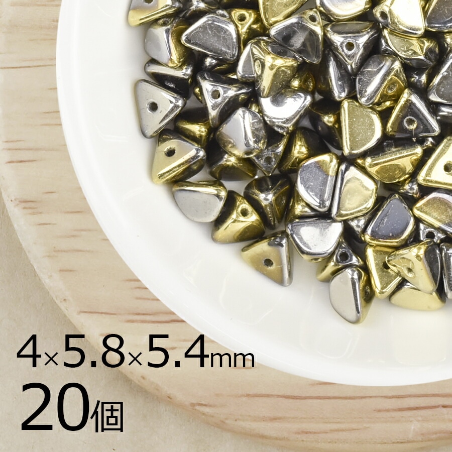【アウトレット】【20個】チェコビーズ ハーフピンチ 三角 ピラミッド メタル×ライトブロンズ 金属系 メタリック 約4mm×5. 8mm×5.4mm ハンドメイド 手芸 材料 ピアス ネックレス チ