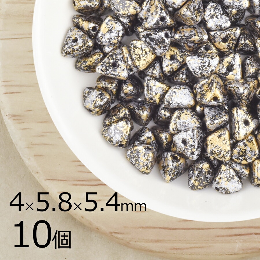 【アウトレット】【10個】チェコビーズ ハーフピンチ 三角 ピラミッド ジェット柄入りシルバーゴールド 黒系 ブラック 約4mm×5. 8mm×5.4mm ハンドメイド 手芸 材料 ピアス ネックレス