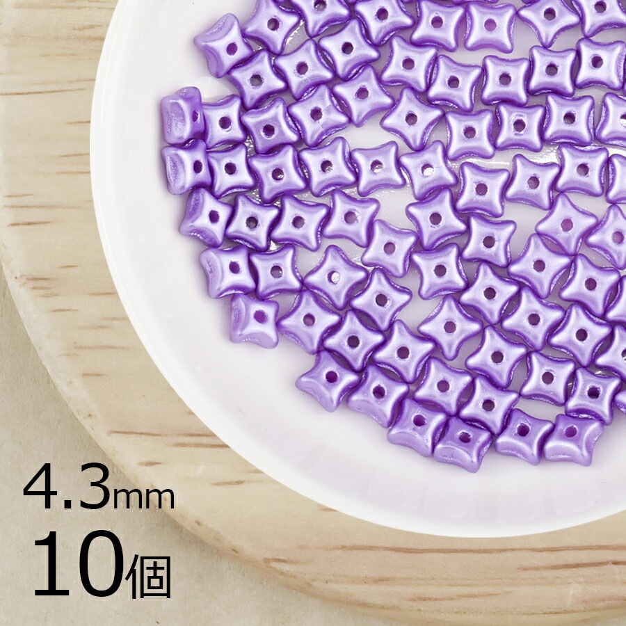 【アウトレット】【10個】チェコビーズ オリオン 星 スター パステルパープル 紫系 パープル 約4.3mm ハンドメイド 手芸 材料 ピアス イヤリング 素材 手作り チェコガラス|プレストビーズ変