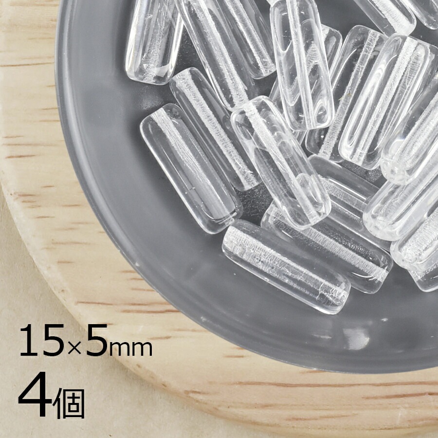 【4個】 チェコビーズ レクタングル 長方形 クリア 透明系 クリア 約15mm×9mm ハンドメイド 手芸 材料 ピアス ネックレス チェコガラス|チェコビーズ
