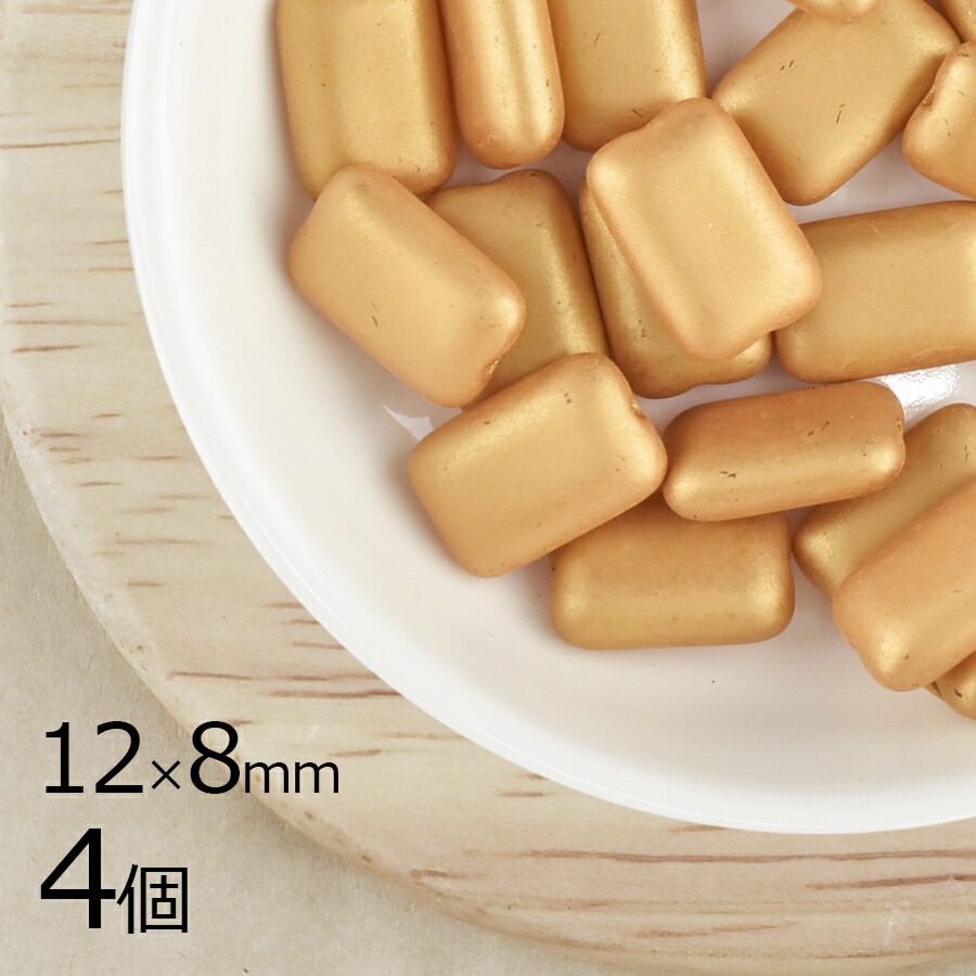 【アウトレット】【訳あり商品】【表面に傷が目立つためアウトレット価格】【4個】 チェコビーズ レクタングル 長方形 マットブロンズ 茶系 ブラウン 約12mm×8mm ハンドメイド 手芸 材料 ピアス