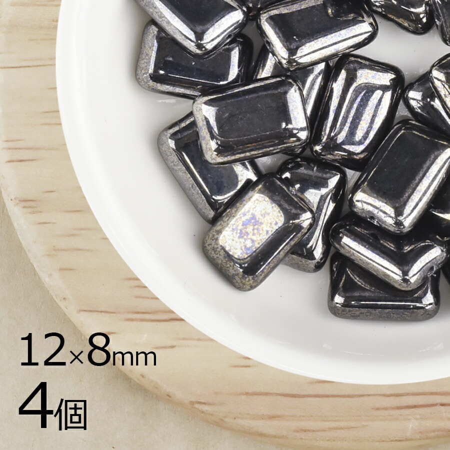 【アウトレット】【4個】 チェコビーズ レクタングル 長方形 ガンメタ 黒系 ブラック 約12mm×8mm ハンドメイド 手芸 材料 ピアス ネックレス チェコガラス|チェコビーズ