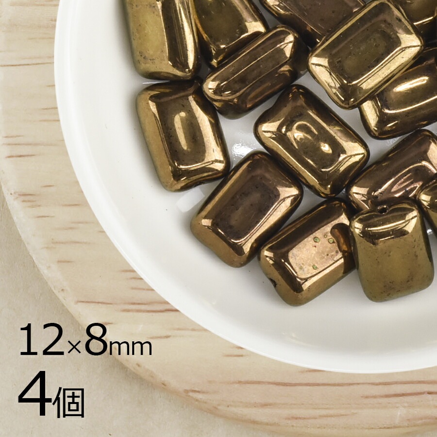【4個】 チェコビーズ レクタングル 長方形 コッパー 茶系 ブラウン 約12mm×8mm ハンドメイド 手芸 材料 ピアス ネックレス チェコガラス|チェコビーズ