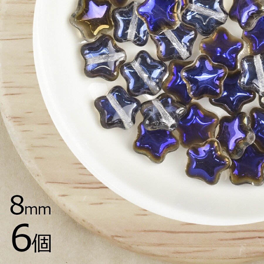 【6個】チェコビーズ スター 星 5角 ブラックAB 黒系 約8mm ハンドメイド 手芸 材料 ピアス ネックレス チェコガラス|プレストビーズ変形|チェコビーズ