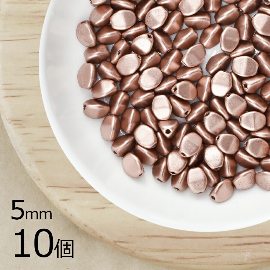 【アウトレット】【10個】 チェコビーズ ピンチ 約5mm ハンドメイド 手芸 材料 ピアス ネックレス 素材 手作り ヴィンテージ チェコガラス|プレストビーズ変形|チェコビーズ