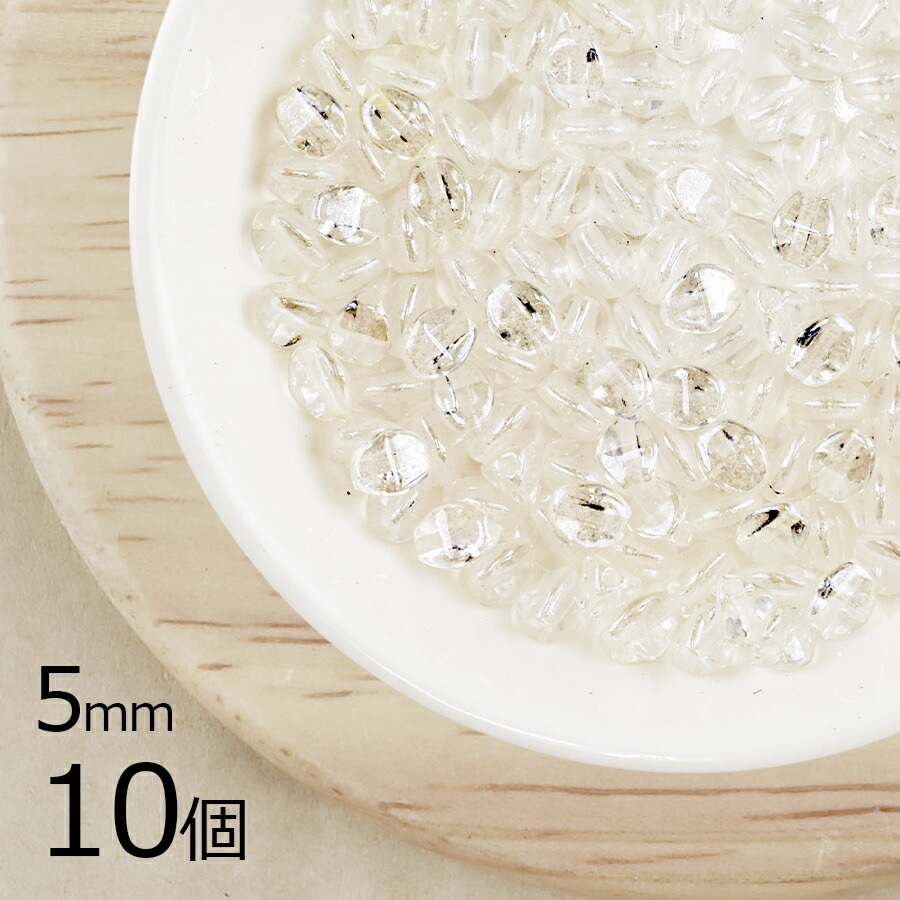 【10個】 チェコビーズ ピンチ 約5mm ハンドメイド 手芸 材料 ピアス ネックレス 素材 手作り ヴィンテージ チェコガラス|プレストビーズ変形|チェコビーズ