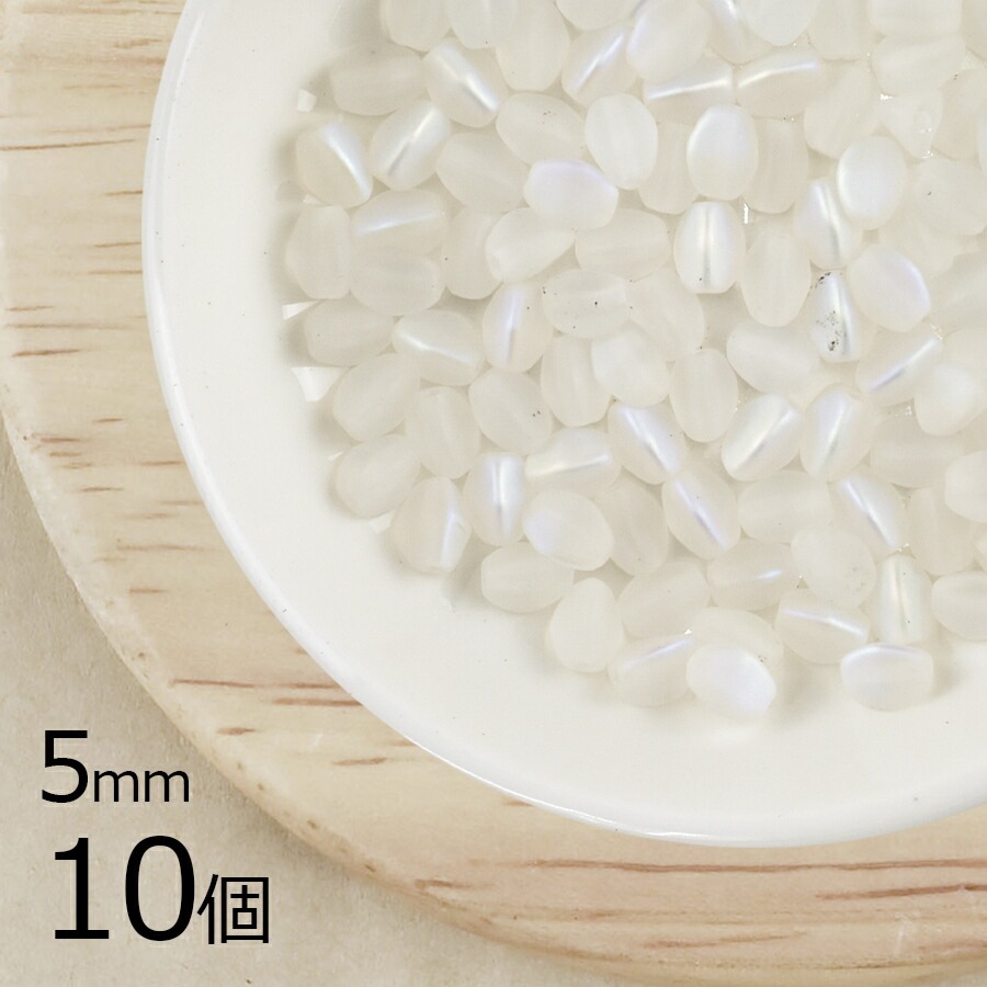 【10個】ピンチ ピンチ 約5mm ハンドメイド 手芸 材料 ピアス ネックレス 素材 手作り ヴィンテージ チェコガラス|プレストビーズ変形|チェコビーズ
