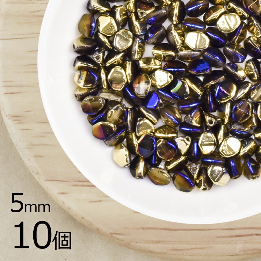 【10個】ピンチ ピンチ 約5mm ハンドメイド 手芸 材料 ピアス ネックレス 素材 手作り ヴィンテージ チェコガラス|プレストビーズ変形|チェコビーズ