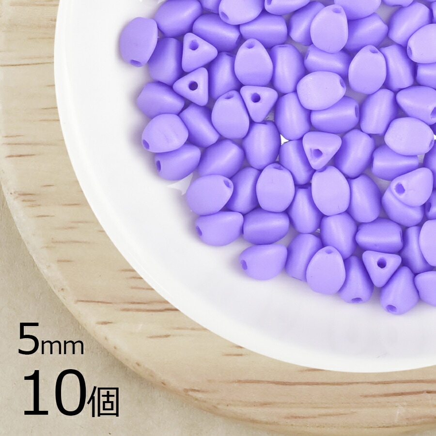 【アウトレット】【10個】 チェコビーズ ピンチ パステルラベンダー 紫系 パープル 約5mm ハンドメイド 手芸 材料 ピアス ネックレス チェコガラス|プレストビーズ変形|チェコビーズ