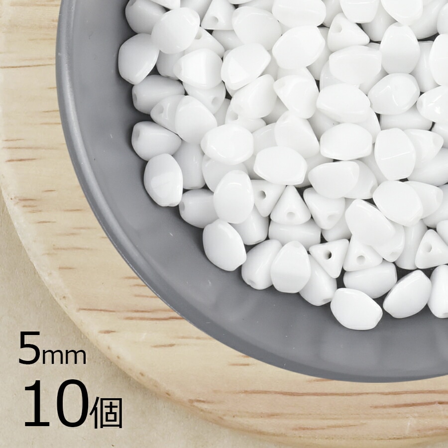 【アウトレット】【10個】ピンチ ピンチ ホワイト 白系 約5mm ハンドメイド 手芸 材料 ピアス ネックレス チェコガラス|プレストビーズ変形|チェコビーズ