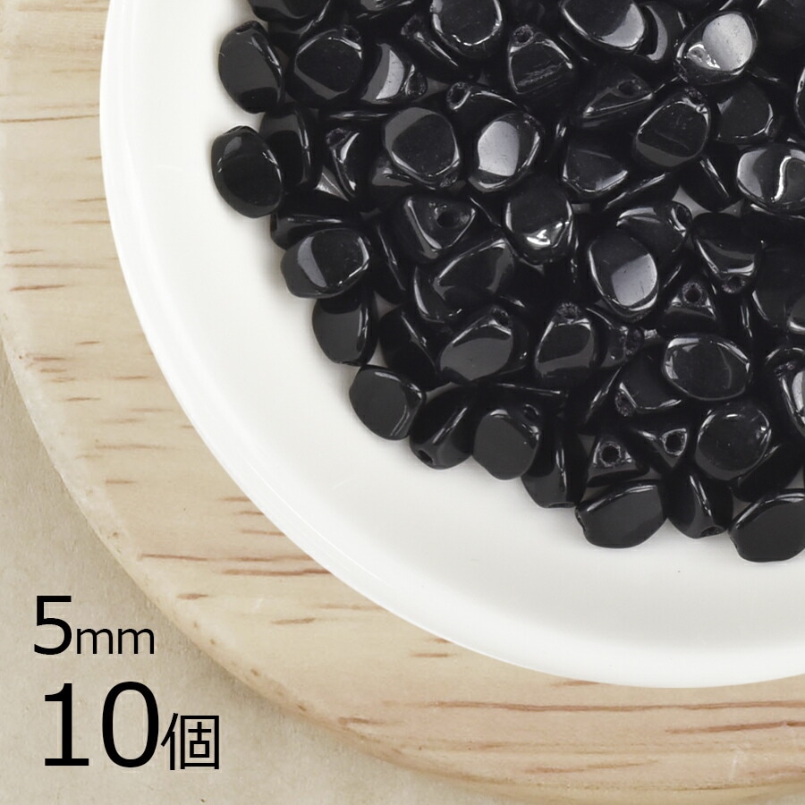 【10個】 チェコビーズ ピンチ ブラック 黒系 約5mm ハンドメイド 手芸 材料 ピアス ネックレス チェコガラス|プレストビーズ変形|チェコビーズ