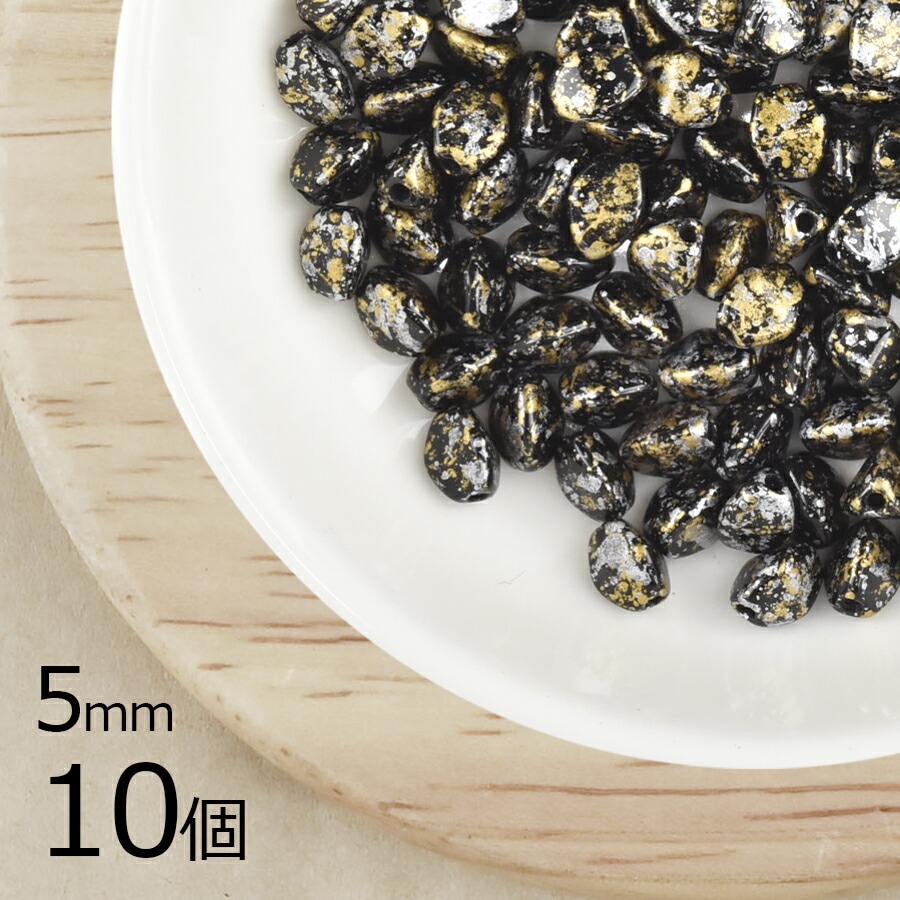 【10個】ピンチ ピンチ ブラック×ゴールド 黒系 金 約5mm ハンドメイド 手芸 材料 ピアス ネックレス チェコガラス|プレストビーズ変形|チェコビーズ