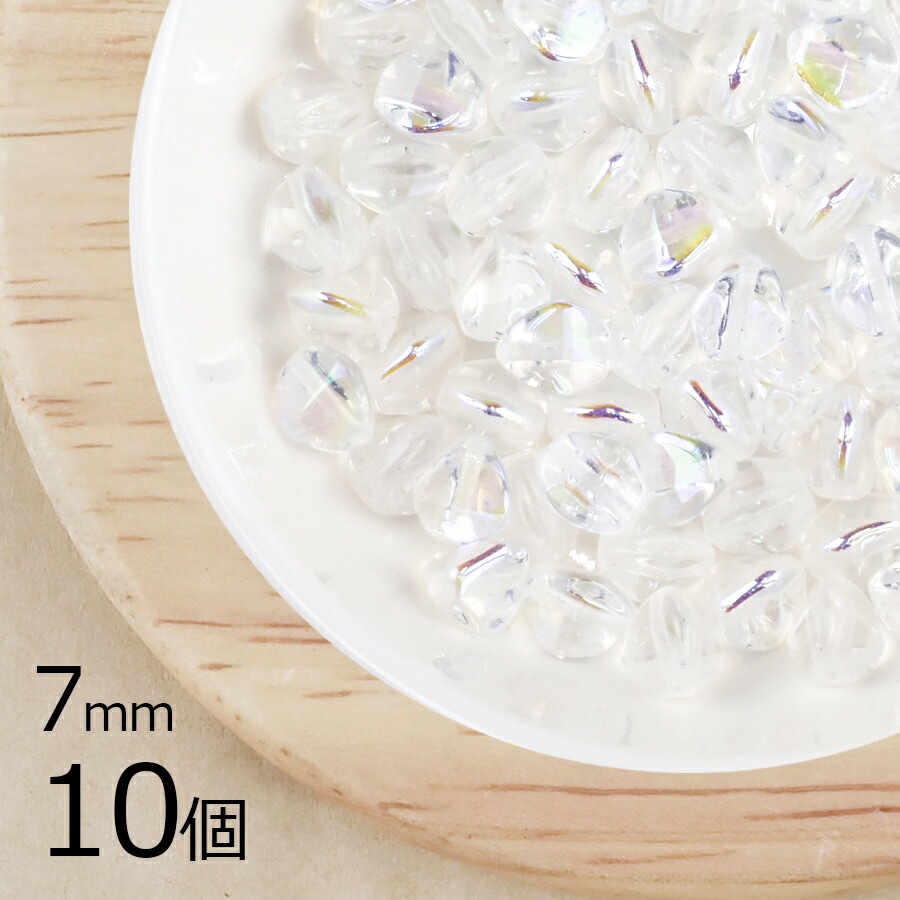 【10個】 チェコビーズ ピンチ 約7mm ハンドメイド 手芸 材料 ピアス ネックレス 素材 手作り チェコガラス|プレストビーズ変形|チェコビーズ