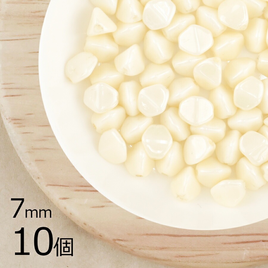 【アウトレット】【10個】 チェコビーズ ピンチ 約7mm ハンドメイド 手芸 材料 ピアス ネックレス 素材 手作り チェコガラス|プレストビーズ変形|チェコビーズ