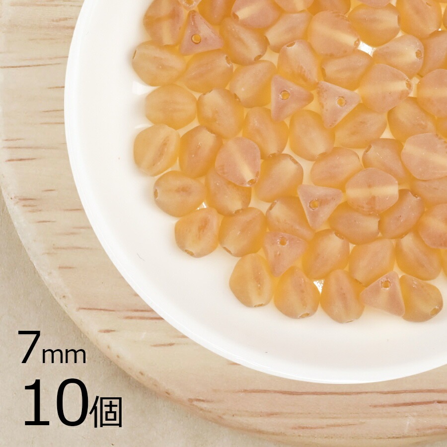 【アウトレット】【10個】 チェコビーズ ピンチ 約7mm ハンドメイド 手芸 材料 ピアス ネックレス 素材 手作り チェコガラス|プレストビーズ変形|チェコビーズ