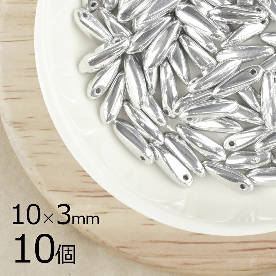 【10個】チェコビーズ ダガー シルバー 銀系 約10mm×3mm ハンドメイド 手芸 材料 ピアス ネックレス チェコガラス|プレストビーズ変形|チェコビーズ
