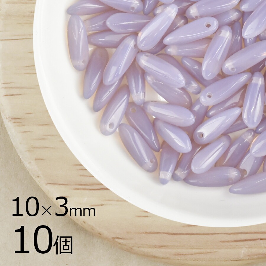 【10個】チェコビーズ ダガー ライラック 紫系 パープル 約10mm×3mm ハンドメイド 手芸 材料 ピアス ネックレス チェコガラス|プレストビーズ変形|チェコビーズ