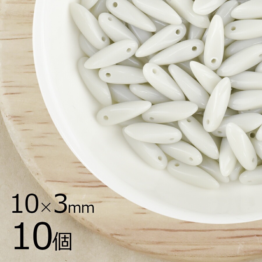 【10個】チェコビーズ ダガー ライトグレー グレー系 グレイ 約10mm×3mm ハンドメイド 手芸 材料 ピアス ネックレス チェコガラス|プレストビーズ変形|チェコビーズ