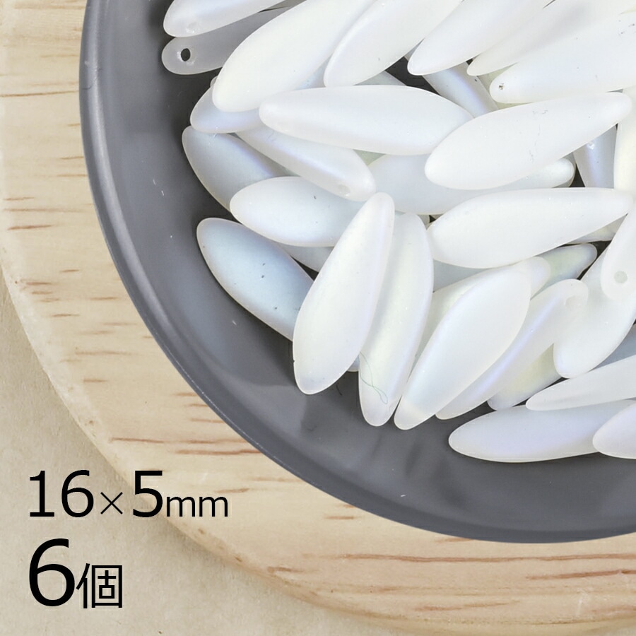 【6個】チェコビーズ ダガー マットホワイト 白系 約1 6mm×5mm ハンドメイド 手芸 材料 ピアス ネックレス チェコガラス|プレストビーズ変形|チェコビーズ