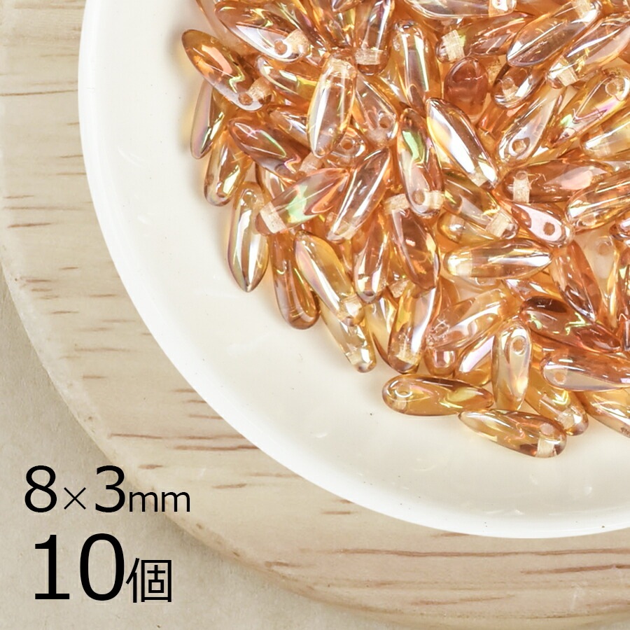【10個】チェコビーズ ダガー ライトブラウン 茶系 約8mm×3mm ハンドメイド 手芸 材料 ピアス ネックレス チェコガラス|プレストビーズ変形|チェコビーズ
